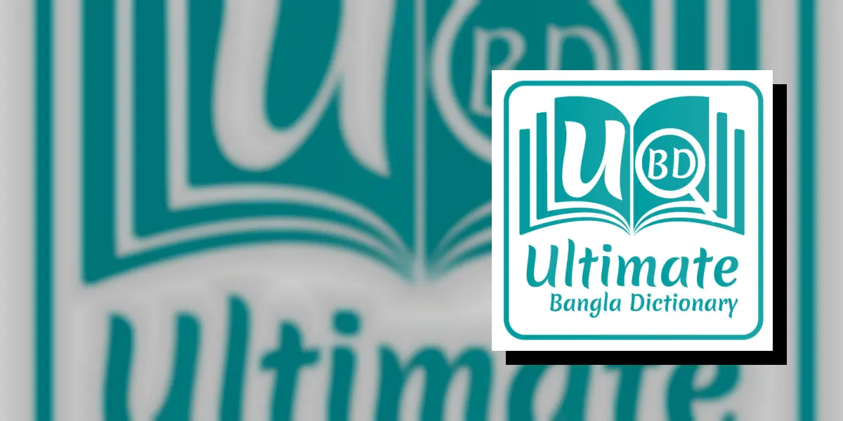 Bangla Dictionary UBD