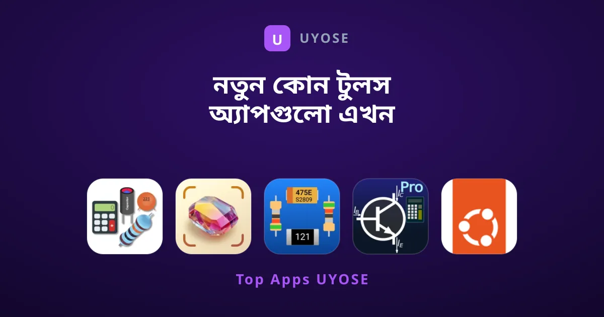 নতুন কোন টুলস অ্যাপগুলো এখন ট্রেন্ডিংয়ে রয়েছে?