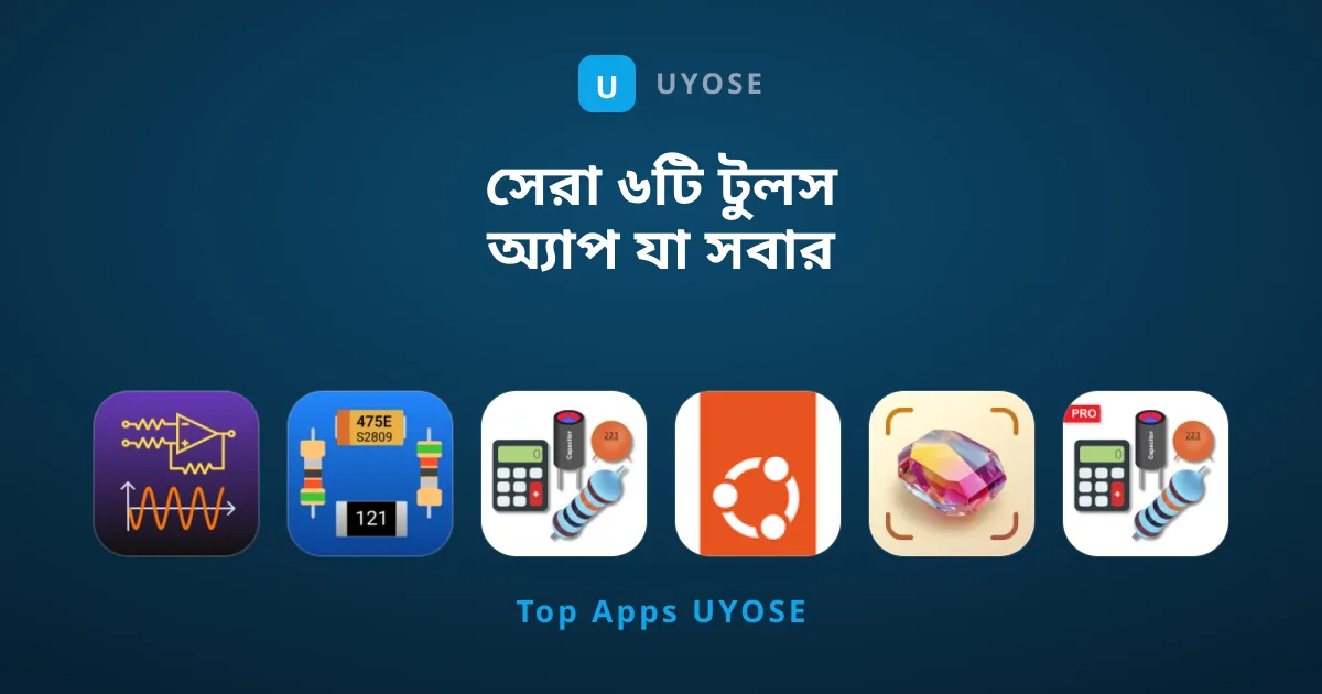 সেরা ৬টি টুলস অ্যাপ যা সবার ব্যবহার করা উচিত